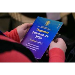 Перелом реальности 2020. Мара Боронина, Алория Собинова, Татьяна Панюшкина, Валерий Морозов