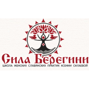 Медитация Навстречу новой жизни. Ксения Силаева