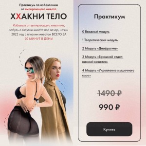 ххакни тело ххакни тело