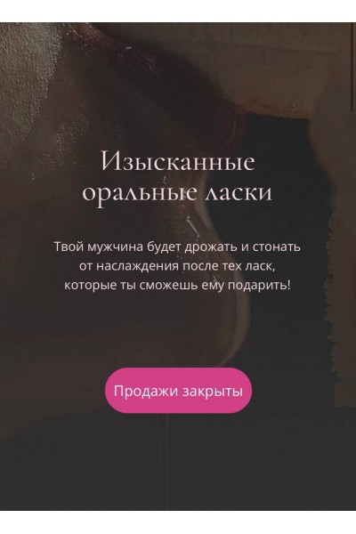 Оральные ласки jelannaya_mujem