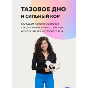 Тазовое дно и сильный кор. Сабина Филина Тазовое дно и сильный кор. Сабина Филина