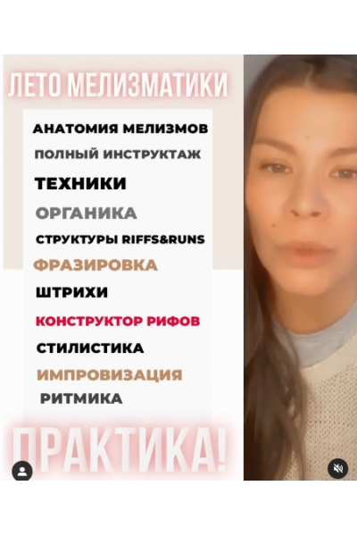 Лето мелизматики, 1 ступень. Ольга Кляйн