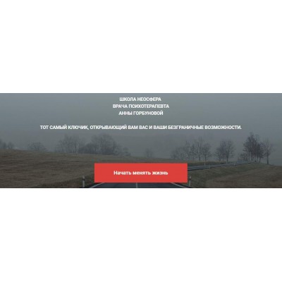 Про вес. Анна Горбунова Неосфера