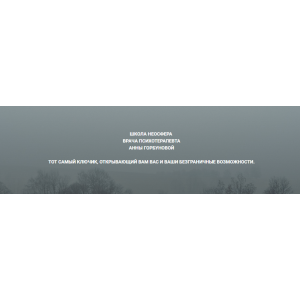 Про матку. Анна Горбунова