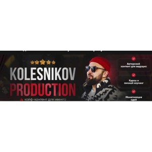 Свадьба 2.0. Александр Колесников