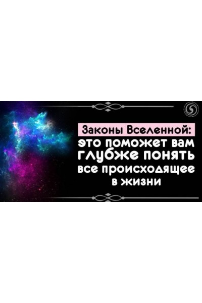 Соединение с Законом Трансформаций. Ольга Коробейникова