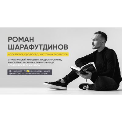 Администратор групп Вконтакте. Быстрые деньги. Антон Михайлов, Роман Шарафутдинов