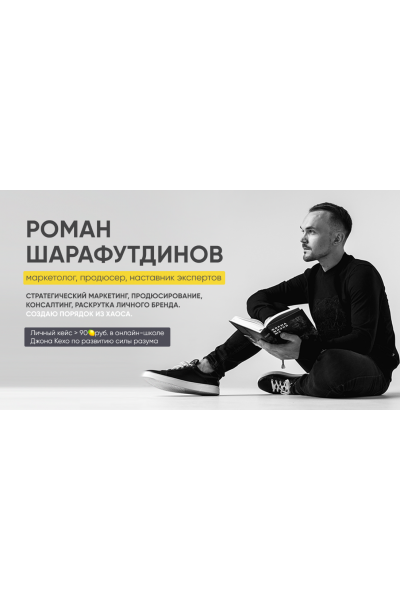 Администратор групп Вконтакте. Быстрые деньги. Антон Михайлов, Роман Шарафутдинов