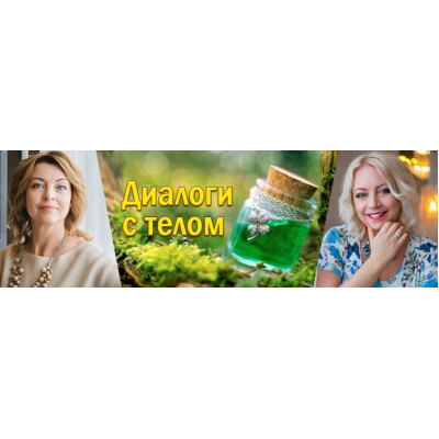 Углеводы. Елена Бахтина