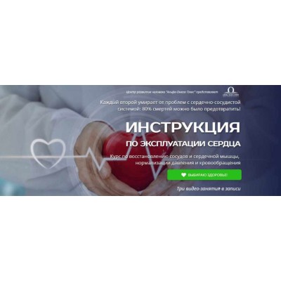 Инструкция по эксплуатации сердца. Елена Бахтина