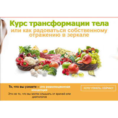 Курс трансформация тела. 2019. Елена Бахтина