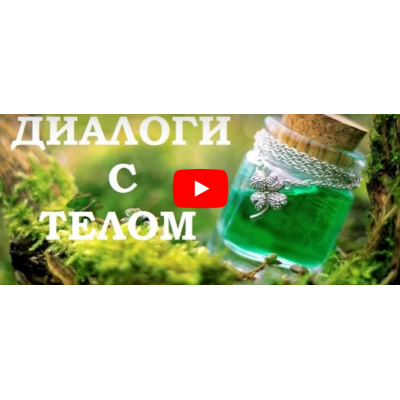 Счастливая Печень. Елена Бахтина