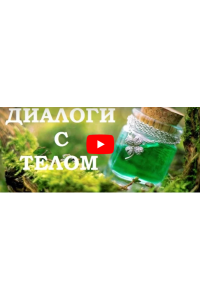 Счастливая Печень. Елена Бахтина