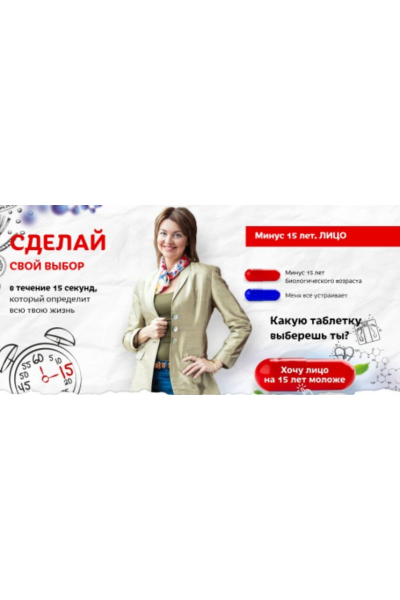 Минус 15 лет. Лицо. Пакет Хочу начать с молодой осанки. Елена Бахтина