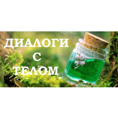 Щитовидная железа 2017. Елена Бахтина