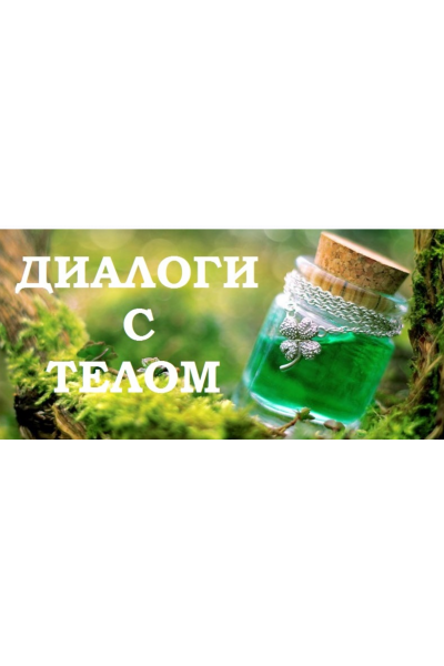 Щитовидная железа 2017. Елена Бахтина