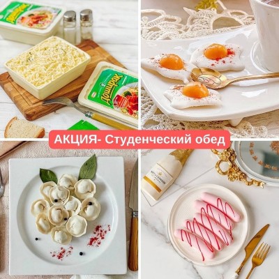 Сборник уроков Студенческий обед. Екатерина Завирюха