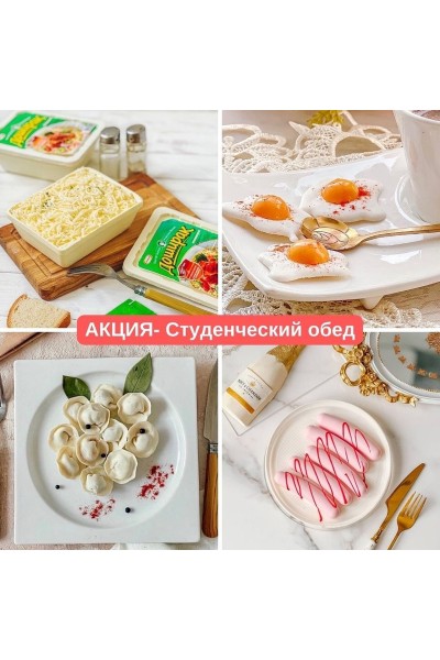 Сборник уроков Студенческий обед. Екатерина Завирюха