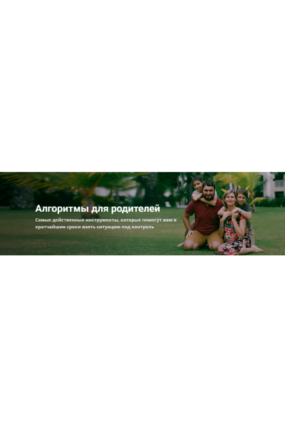  ЗОЖ для детей: учим детей здоровью. Светлана Гончарова