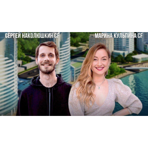 Быть Собой: Деньги - топливо для ваших приключений. Сергей Наколюшкин, Марина Кульпина Access