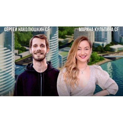 Быть Собой: Деньги - топливо для ваших приключений. Сергей Наколюшкин, Марина Кульпина Access