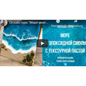 Море многослойное с использованием текстурной пасты. Анита Корзун