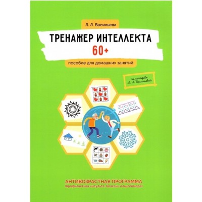 Диагностическая консультация. Лидия Васильева, Лина Залевская