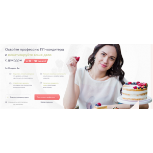 Академия ПП-кондитеров. Тариф - Пеку для себя. Кристина Озерова  Eko.tort