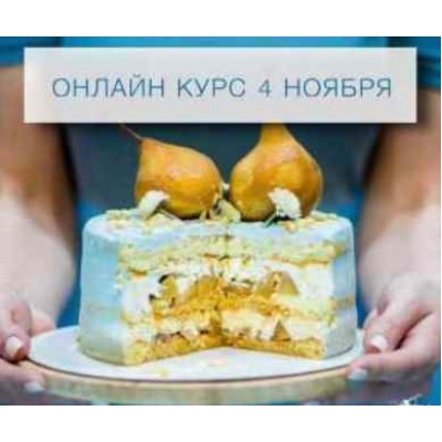 Идеальные диетические десерты, 4 поток. Кристина Озерова eko.tort