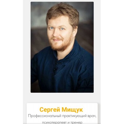 Живое Лицо, 1 ступень. Сергей Мищук Solnych