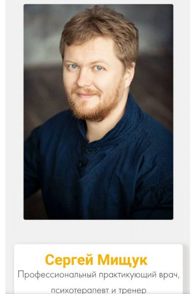 Живое Лицо, 1 ступень. Сергей Мищук Solnych