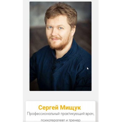 Живое Лицо, 2 ступень. Сергей Мищук Solnych