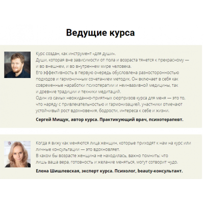 Живое лицо. Фитнесс. Сергей Мищук, Елена Шишлевская