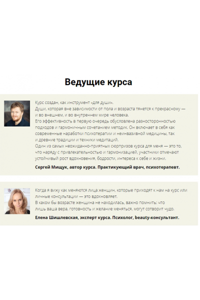 Живое лицо. Фитнесс. Сергей Мищук, Елена Шишлевская