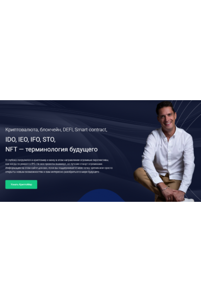 Defi-Чемпиона, 100% практики без воды. Ноябрь-Декабрь 2021. Александр Кондрашов