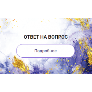 Регрессия "Ответ на вопрос". Валерия Ершова Регрессия "Ответ на вопрос". Валерия Ершова