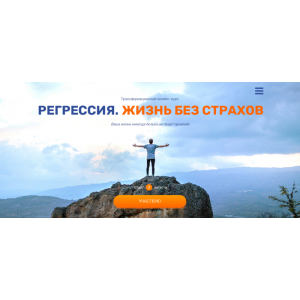 Регрессия. Жизнь без страхов. Валерия Ершова