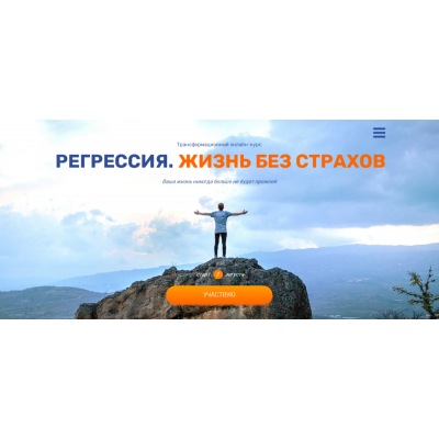 Регрессия. Жизнь без страхов. Валерия Ершова