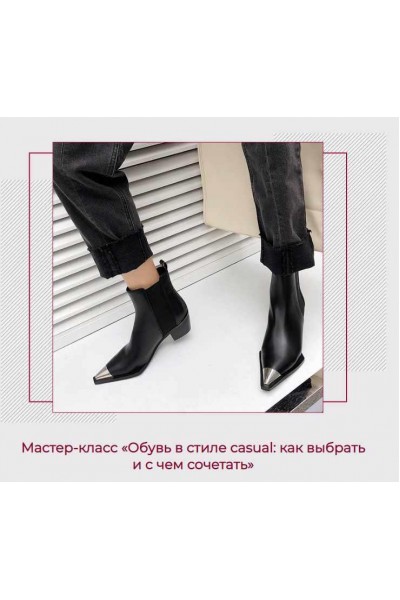 Обувь в стиле Casual. Татьяна Кныш