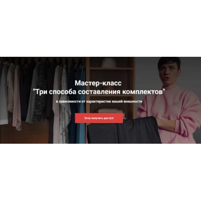 Три способа составления комплектов. Татьяна Кныш