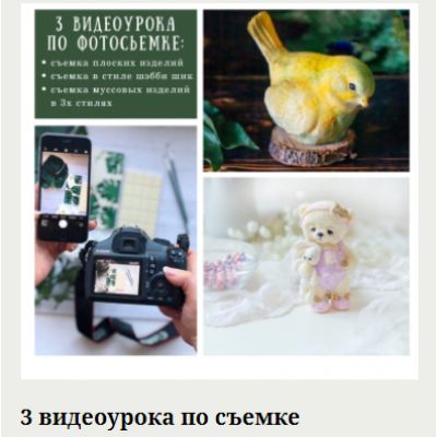 3 видеоурока по съемке. Екатерина Завирюха