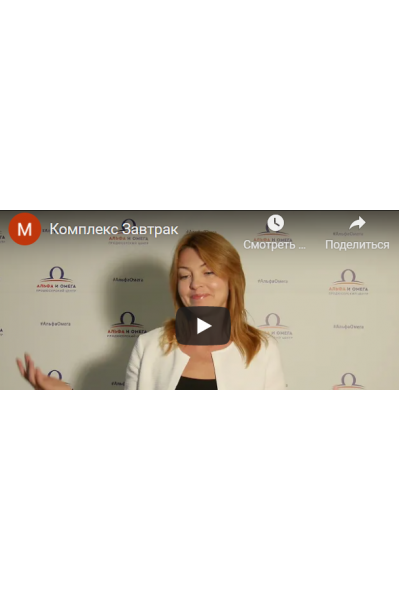 Комплекс зарядки от Елены Бахтиной. Завтрак. Елена Бахтина