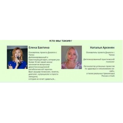 Меню стройности на неделю. Елена Бахтина, Наталья Арсенян