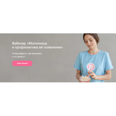 Молочница и профилактика её появления. Лидия Величко, Елена Александрова Я здорова