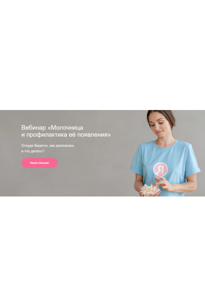 Молочница и профилактика её появления. Лидия Величко, Елена Александрова Я здорова