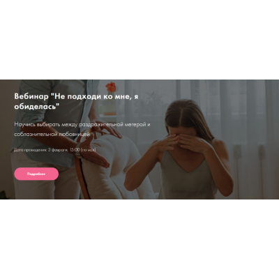 Не подходи ко мне, я обиделась. Лидия Величко, Элина Красильникова Я здорова