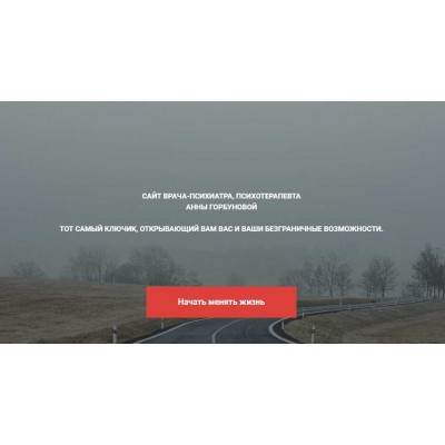 Женское здоровье. Анна Горбунова