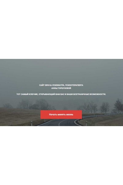 Женское здоровье. Анна Горбунова