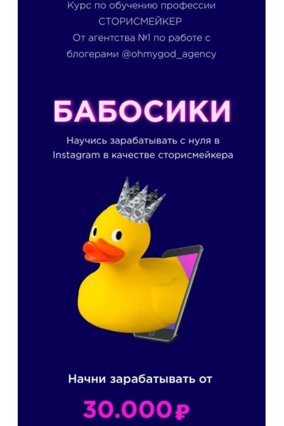 Бабосики helefoxy