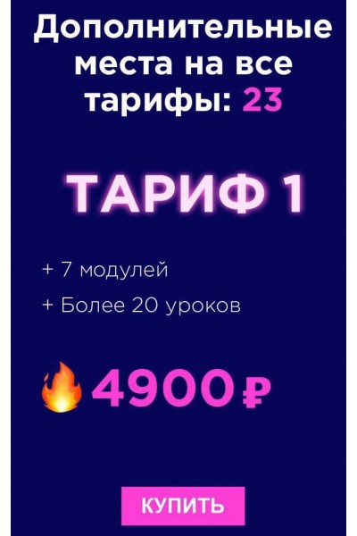 Бабосики helefoxy